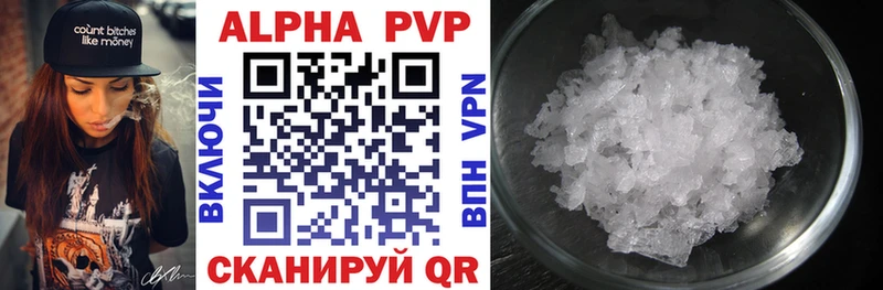 Купить где  Советская Гавань  Alfa_PVP Crystall 