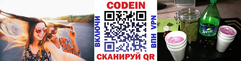 Купить где  Советская Гавань  Кодеиновый сироп Lean напиток Lean (лин) 