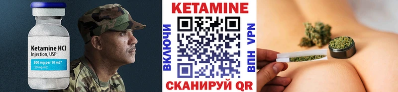 Купить где  Советская Гавань  КЕТАМИН VHQ 