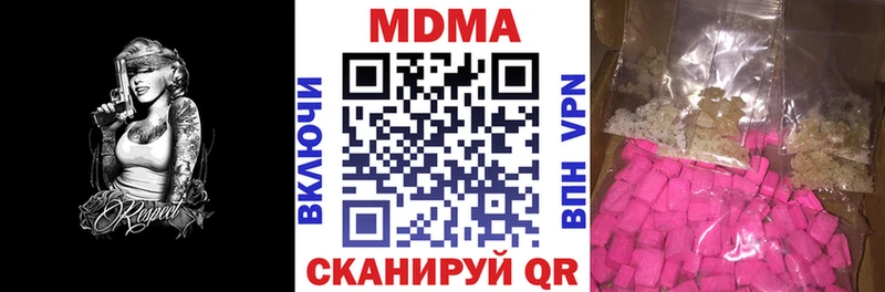 Купить закладки Советская Гавань MDMA кристаллы