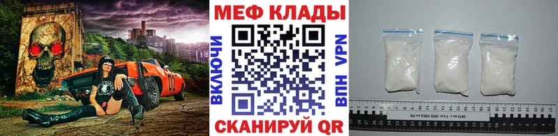Купить где Советская Гавань МЕФ мяу мяу