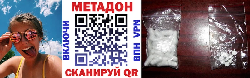 Метадон кристалл Купить Советская Гавань