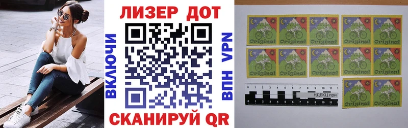 Марки 25I-NBOMe 1,8мг  Купить где  Советская Гавань 
